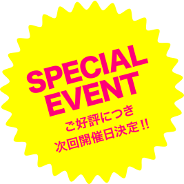 SPECIAL EVENT - ご好評につき次回会社日決定!!