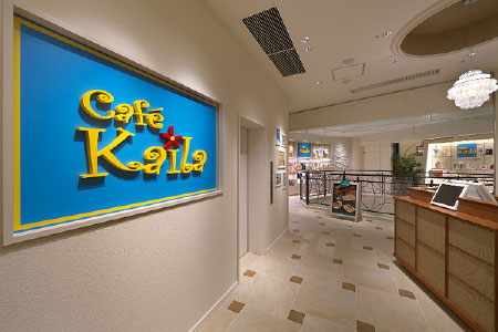 カフェ・カイラ舞浜店