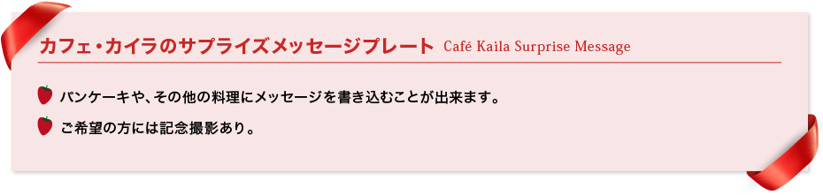 եΥץ饤åץ졼 Café Kaila Birthday Suprise