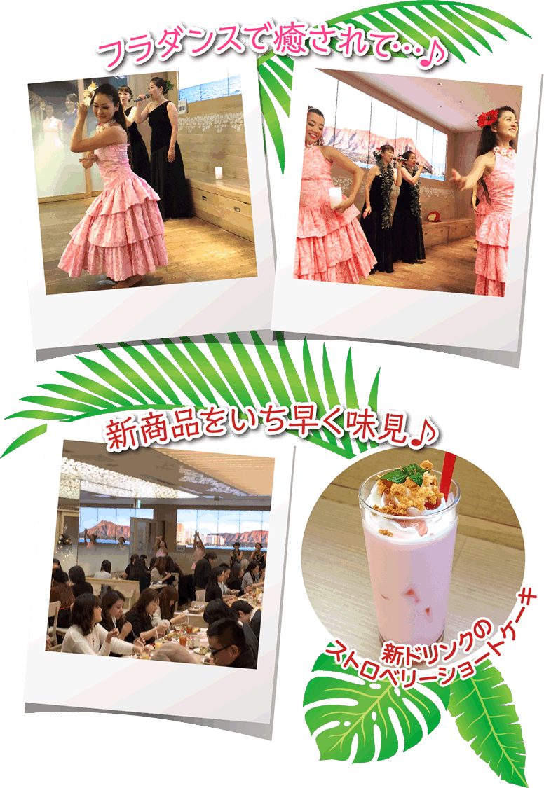 フラダンスで癒やされて…♪