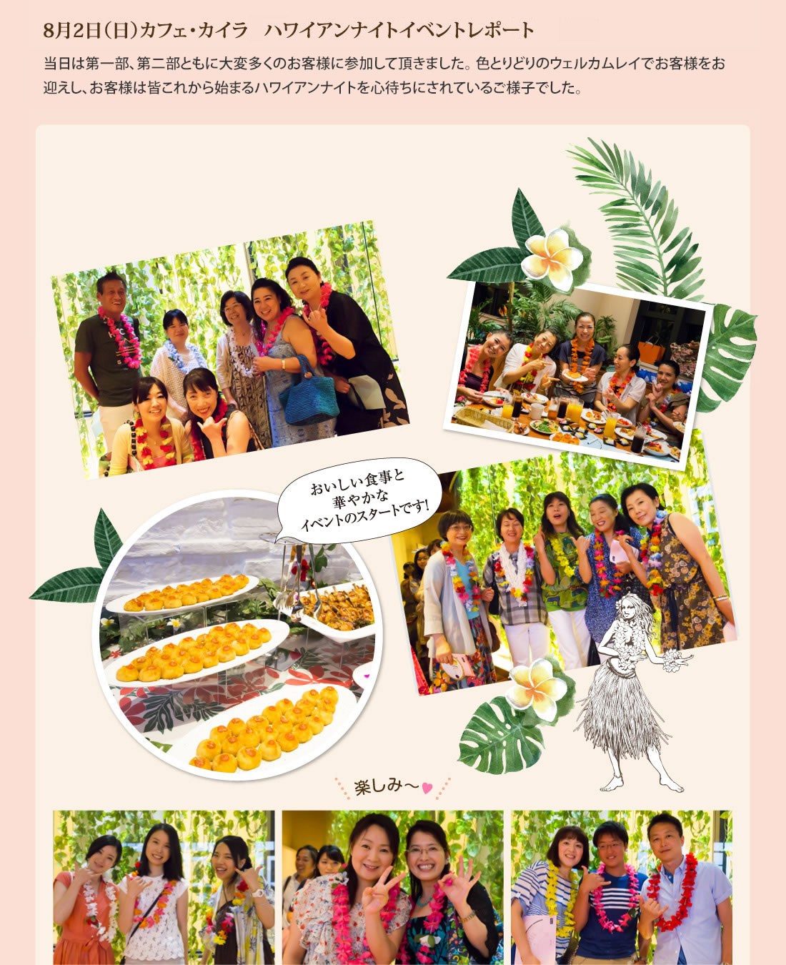8月2日(日)カフェ・カイラ舞浜 ハワイアンナイトイベントレポート
