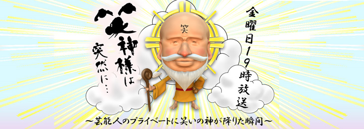 所さんの学校では教えてくれないそこんトコロ!?