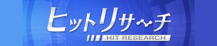 �ҥåȥꥵ����