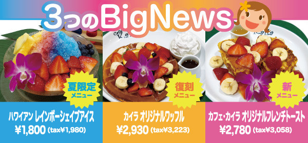 ֿƸץ˥塼Ʊȡ3ĤBigNews