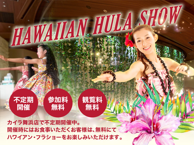 HAWAIAN HULA SHOW