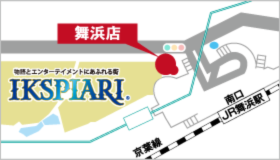 千葉県浦安市舞浜1-4 イクスピアリ2F トレイダーズ・パッセージ