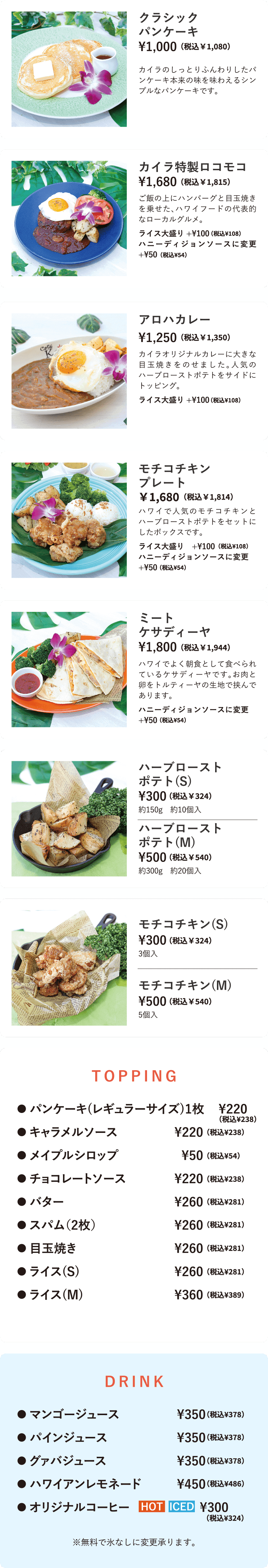 テイクアウトできます カフェ カイラ舞浜店 テイクアウトできます カフェ カイラ舞浜店