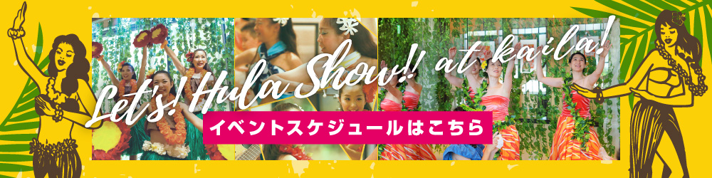 イベントスケジュールはこちら